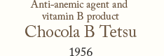 Anti-anemic agent and vitamin B product Chocola B Tetsu 1956