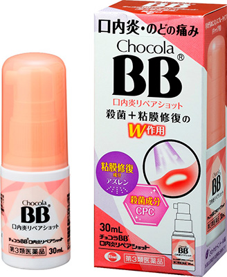 Chocola BB® Mouth Ulcer Repair Shot