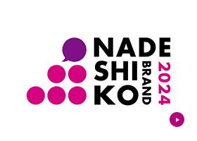 Nadeshiko Brand 2024