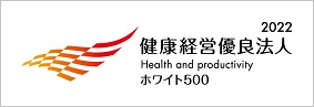 Outstanding Health and Productivity Management Organization 2021