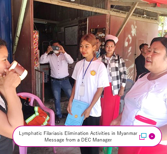 Lymphatic Filariasis Elimination Activities in Myanmar ー Message from a DEC Manager